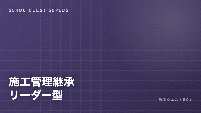 設計・制御転身型の戦い方ガイド 表紙